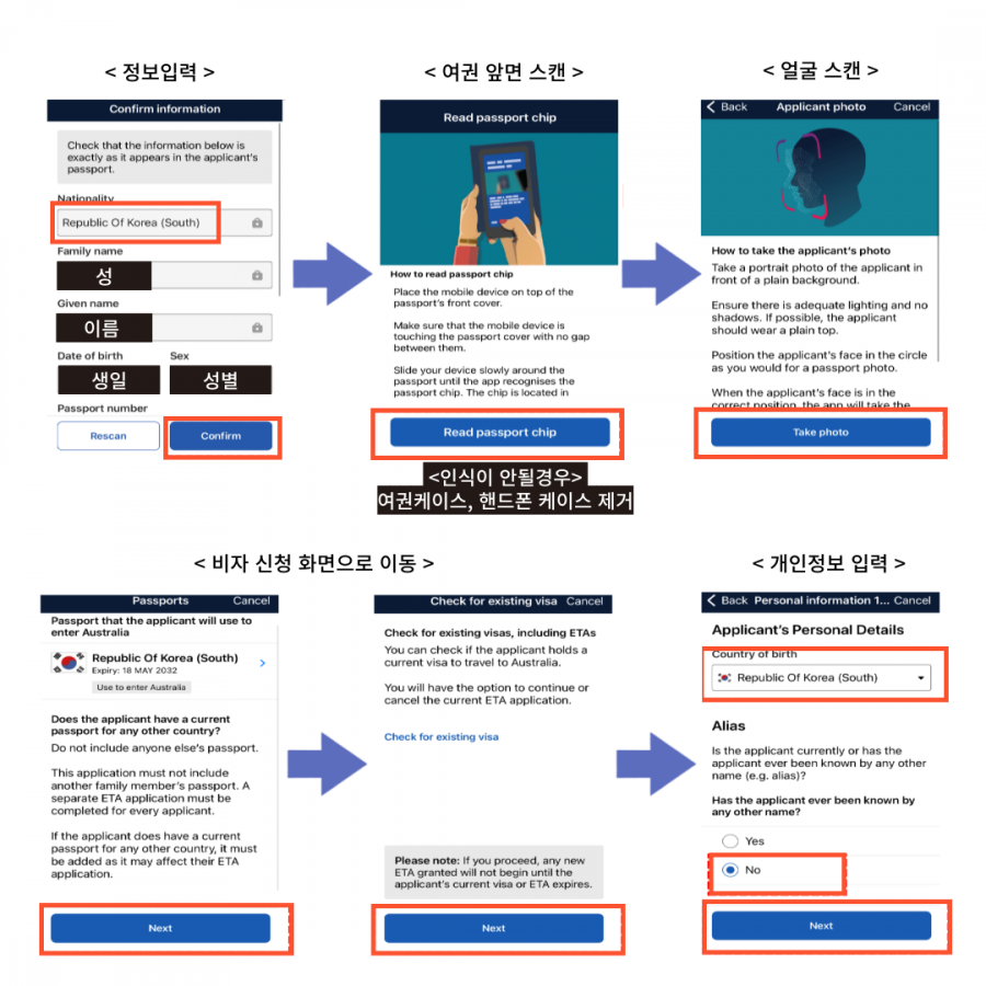 [호주] ETA 비자 앱으로 쉽고 간단하게 발급하기❤︎