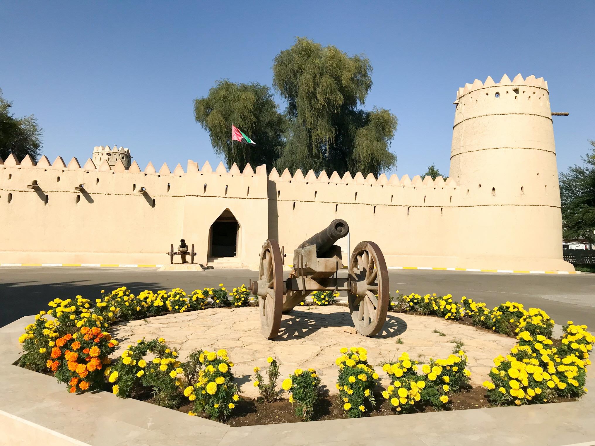 알 아인 국립 박물관  Al Ain National Museum